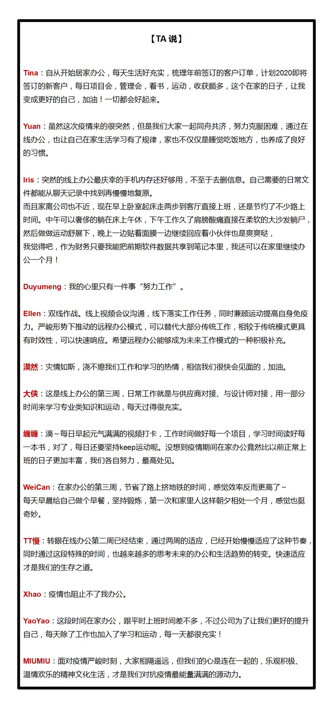 疫时设计坚守者——DEGUAN 伙伴线上办公风采-25