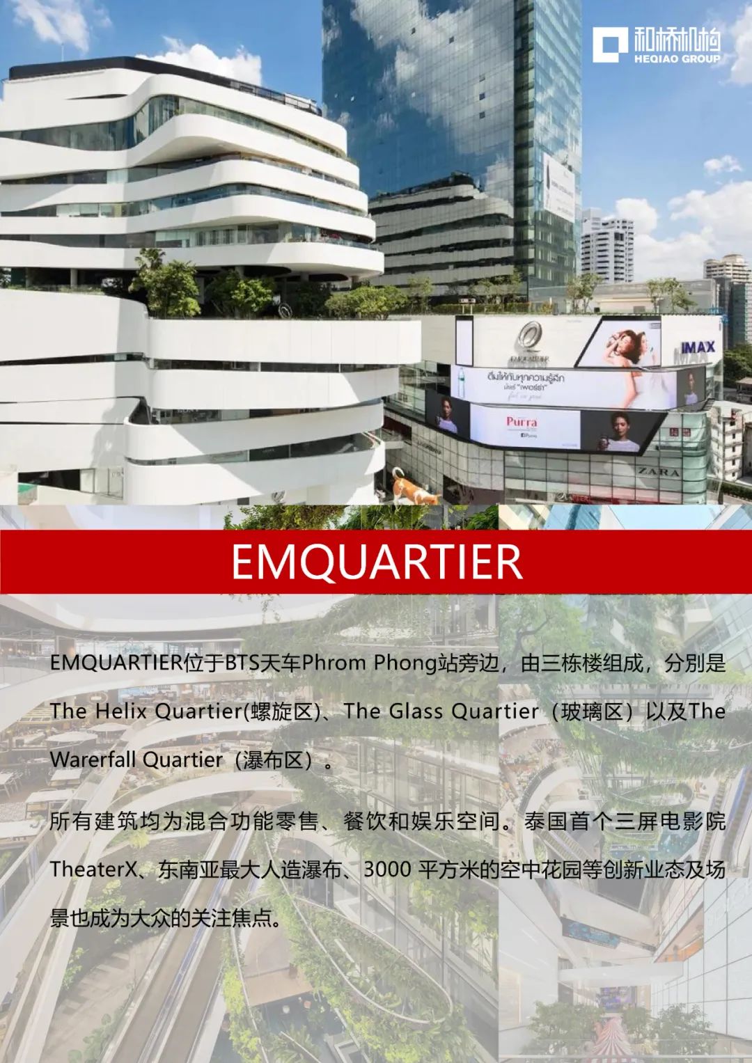 聊聊泰国如何「低成本」做好社区型商业？（附9月泰国商业考察行程）｜和桥-111