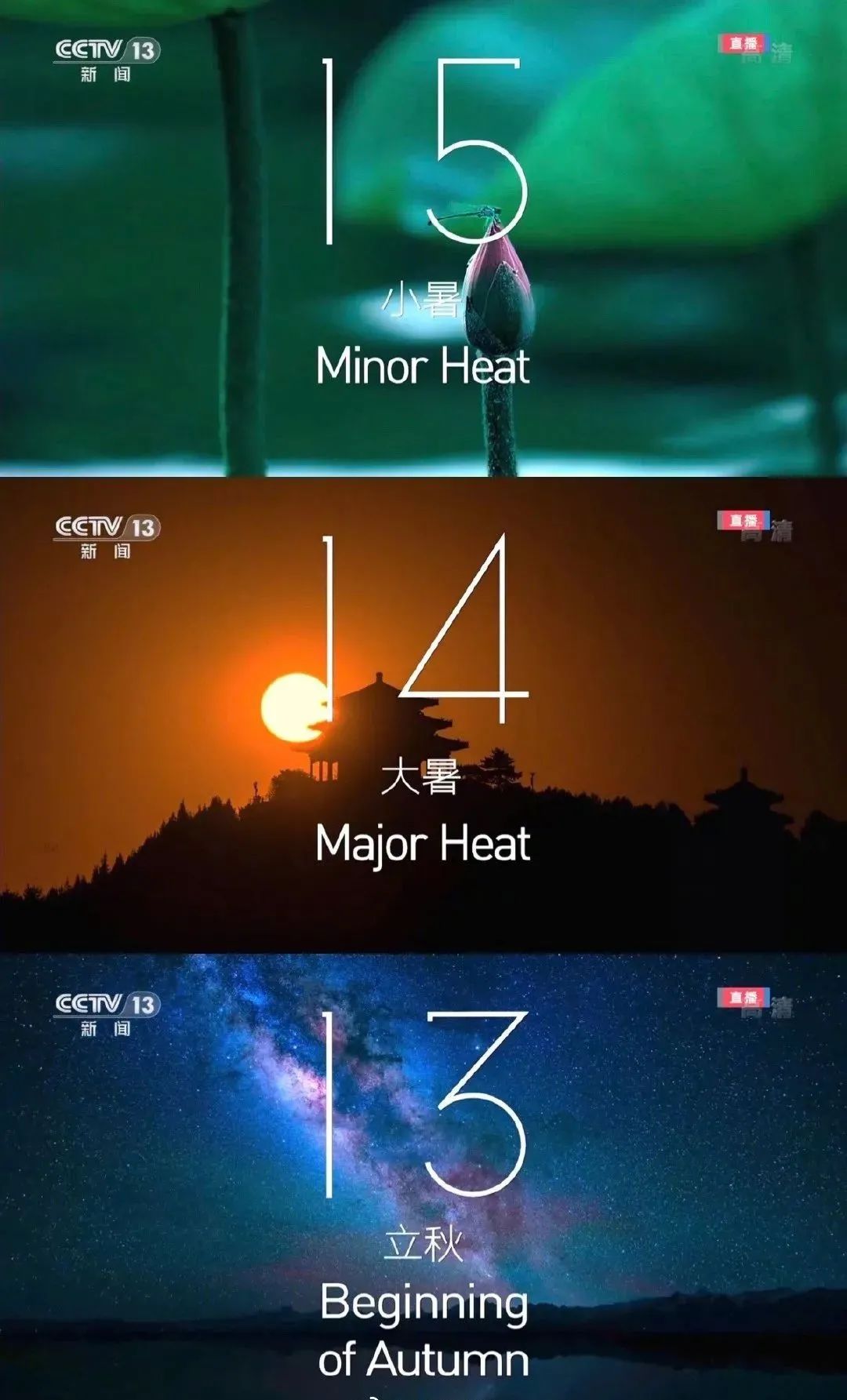 2022年北京冬奥会东方美学设计丨中国北京-7