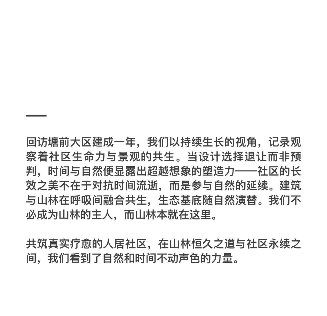苏州和悦塘前雅院大区丨中国苏州丨MIND迈德景观-1