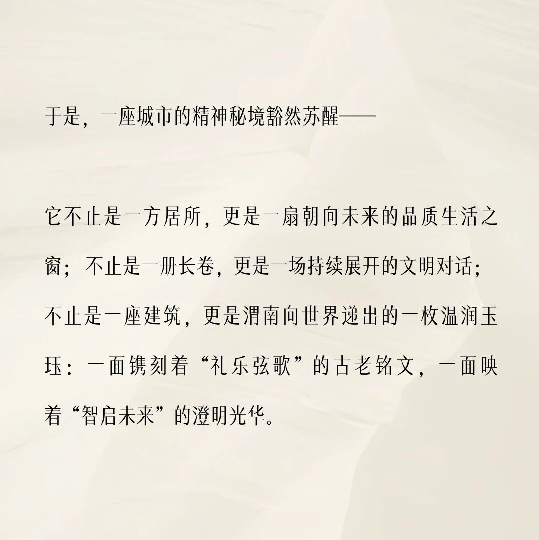 新洲光合麓院丨中国渭南丨POD派玩设计-4