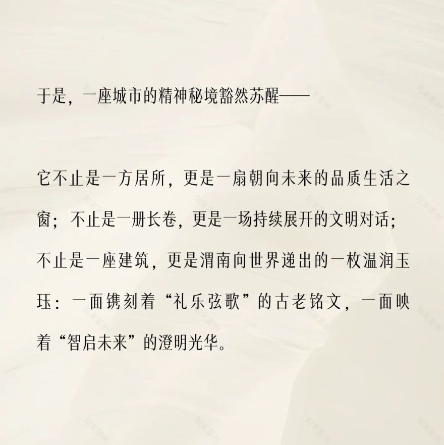 新洲光合麓院丨中国渭南丨POD派玩设计-4