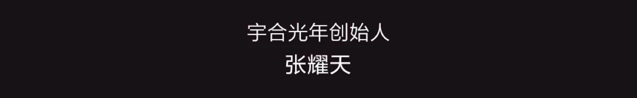 温州旭辉快闪店,温州旭辉商业包装丨中国温州丨宇合光年-67