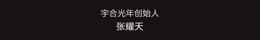 温州旭辉快闪店,温州旭辉商业包装丨中国温州丨宇合光年-67