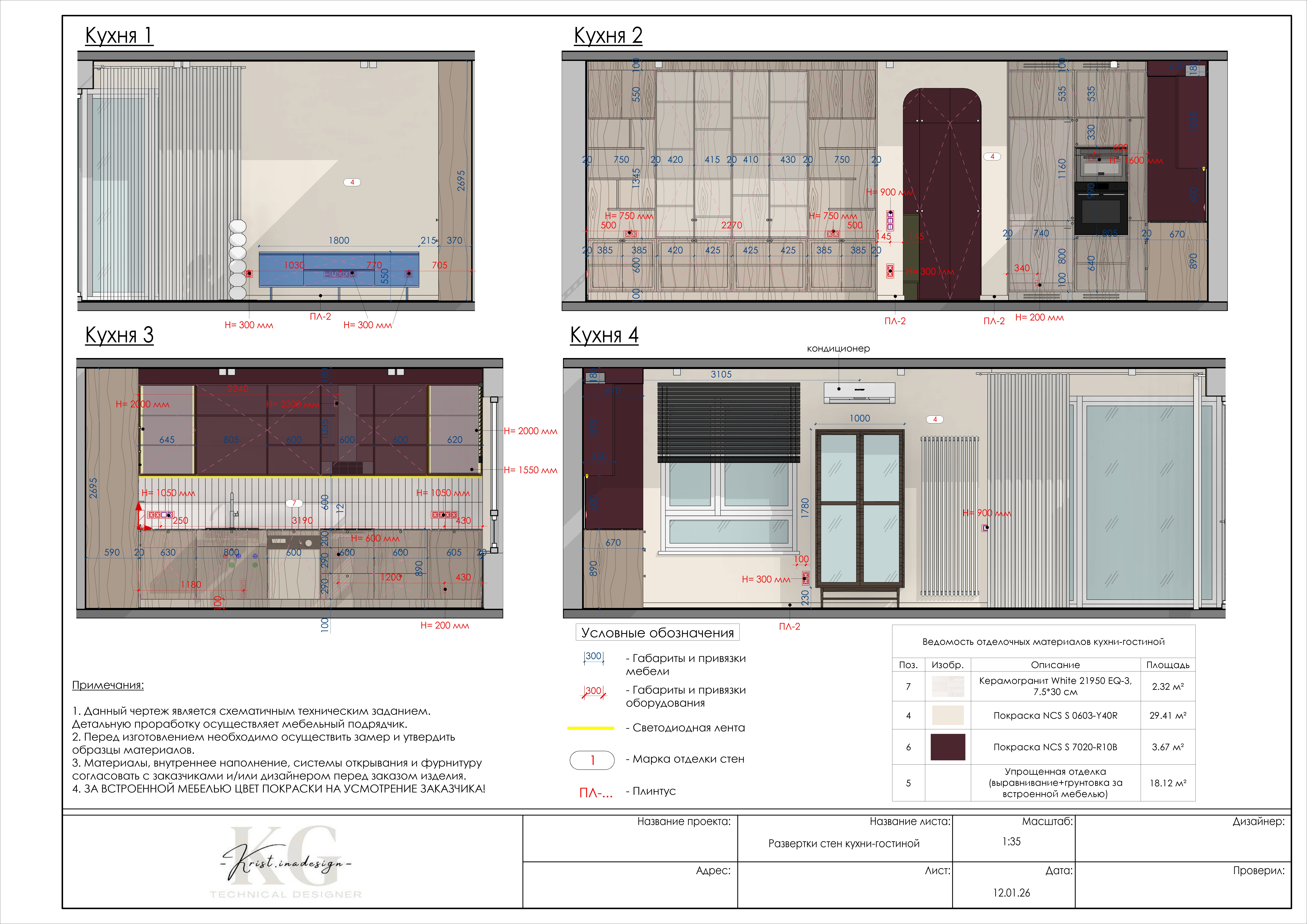 Квартира в Польше-29