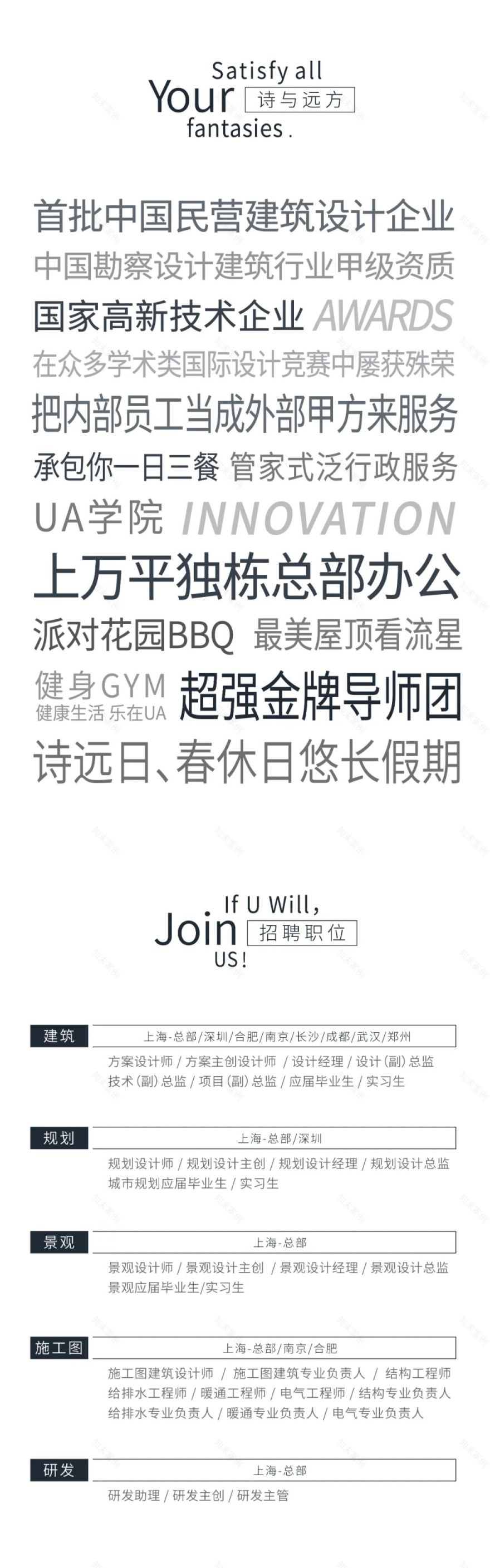 济南华润润府丨中国济南丨UA尤安设计·尤安一合-113