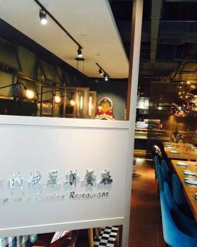 小的俄罗斯餐厅