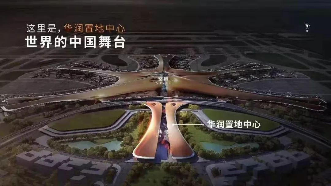 揭秘「凤凰」之首 | 华润置地布局临空经济区 打造创新型机场商业综合体-1