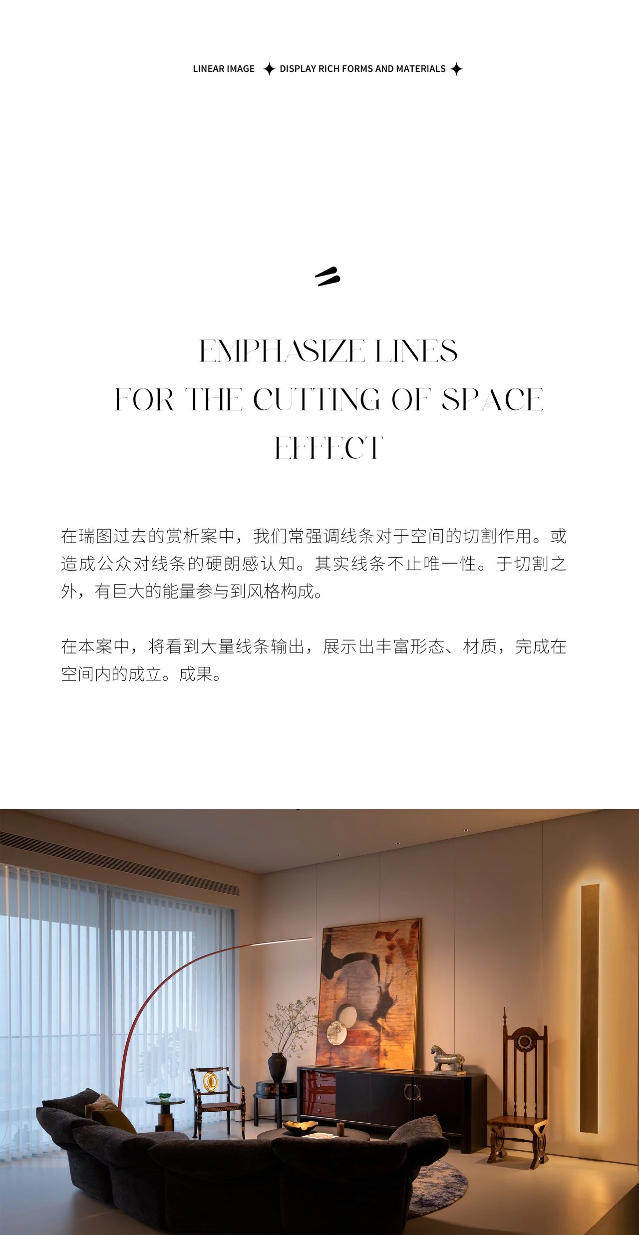 线性与图线作用于场景美学丨中国广州丨浙江瑞图琅社设计（主案黄志勋）,泰昌阳光（灯光）,尔木软装（软装）-1