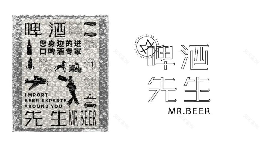 MR.BEER | 啤酒先生的山城据点-10