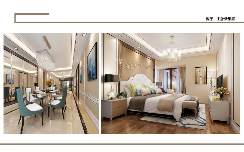 简约风格打造 140 平米舒适空间-6