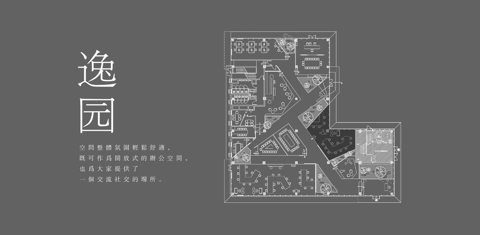 首开共享办公空间项目丨中国杭州丨PXD 厐喜设计事务所-44