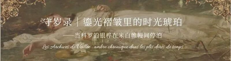 CLV设计x首发|法式中古风隐奢生活典范—建总流花溪样板房-69