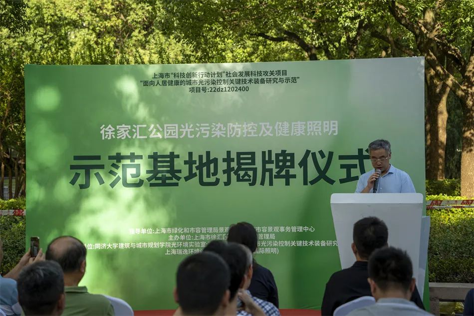 RDI瑞国际照明设计|徐家汇公园光污染防控及健康照明示范基地正式揭牌-引领城市健康照明新方向-8
