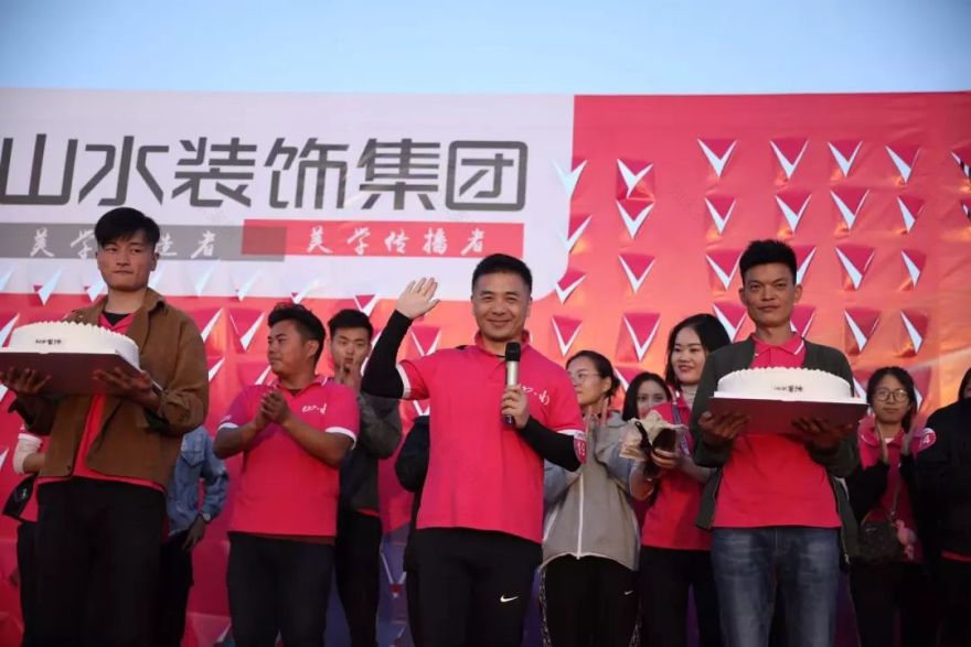 山水装饰集团第七届员工运动会 | 团结拼搏,共享荣光-65