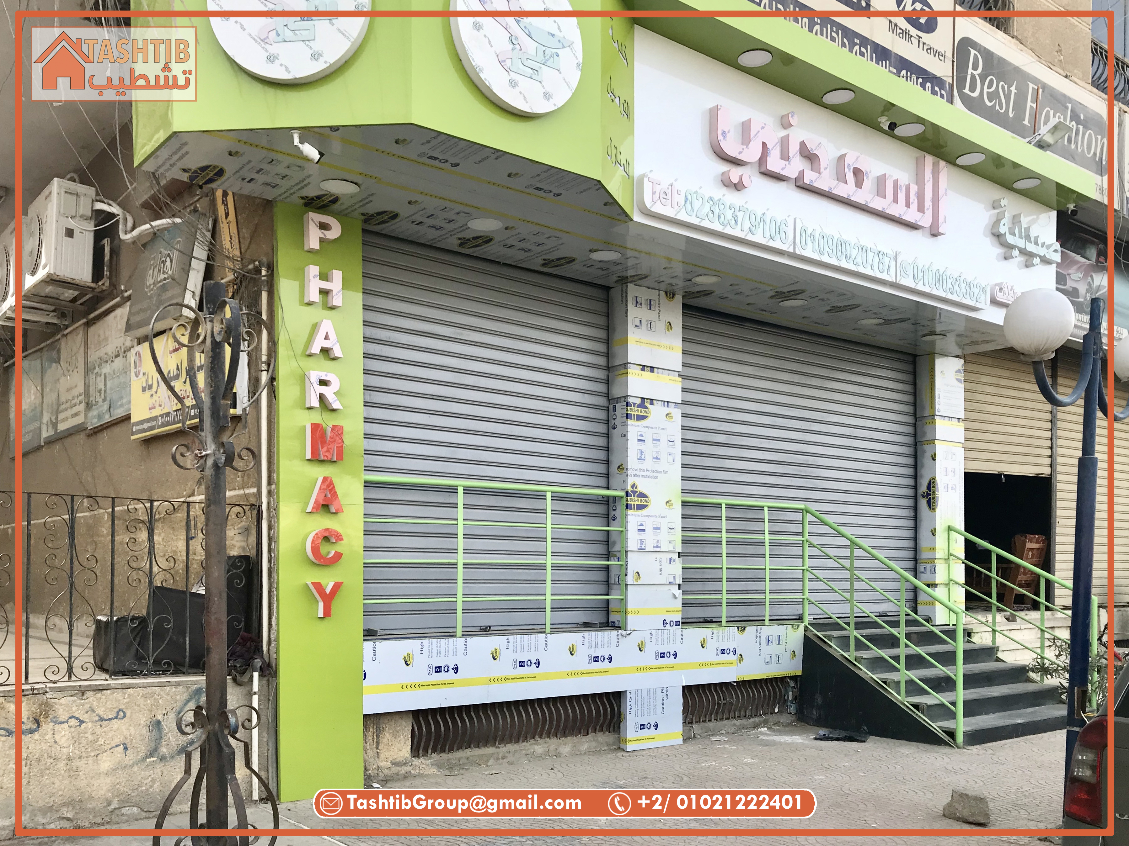 Elsadany Pharmacy-1