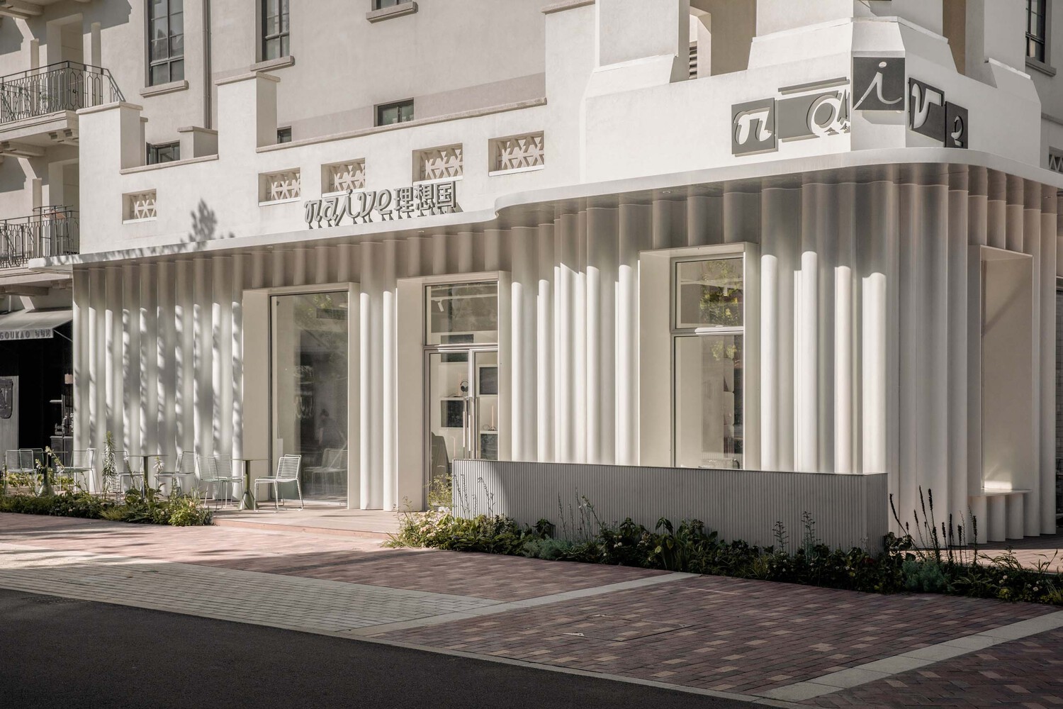 秦皇岛阿那亚naive理想国丨中国秦皇岛丨余留地-11