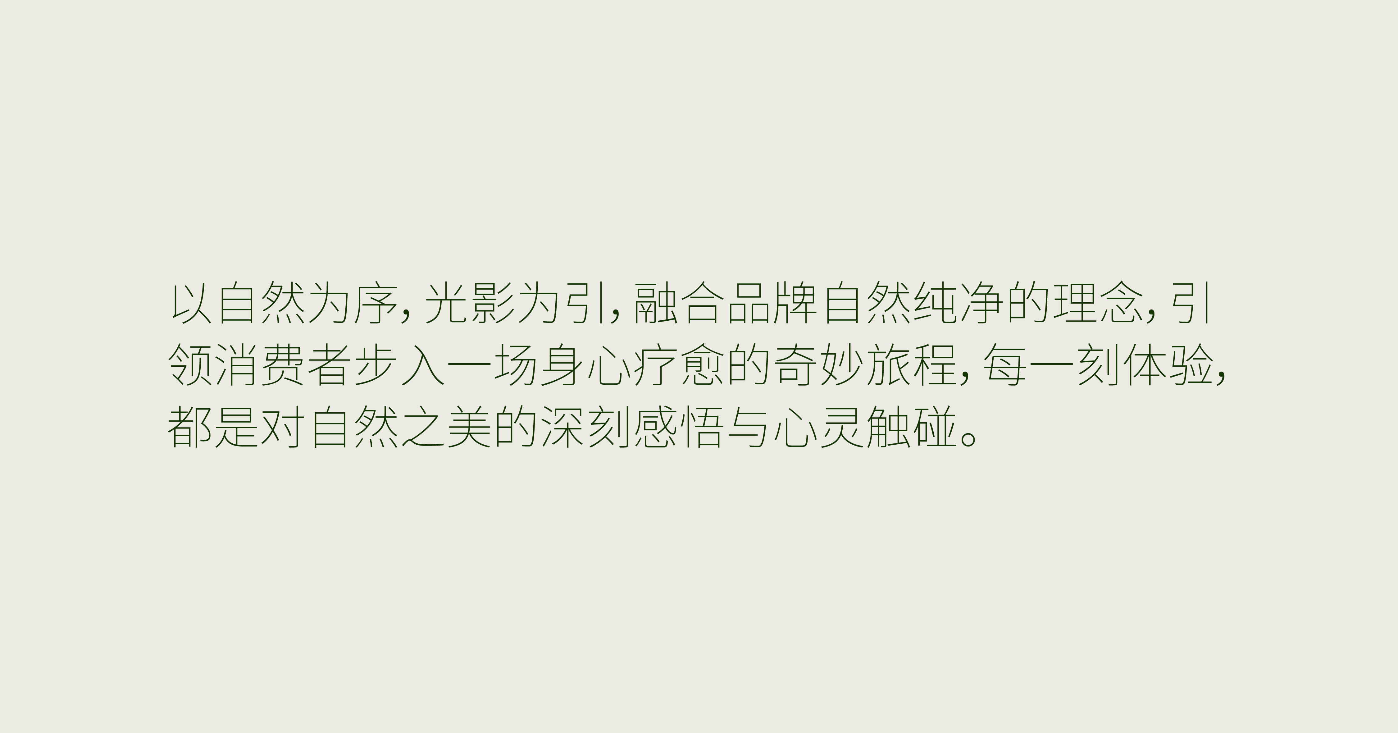 广州溪木源旗舰店天光树影楼丨中国广州丨DPD 递加设计-19