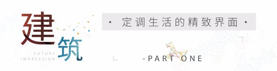 杭州东原印·未来社区,打造美好生活新范本-8