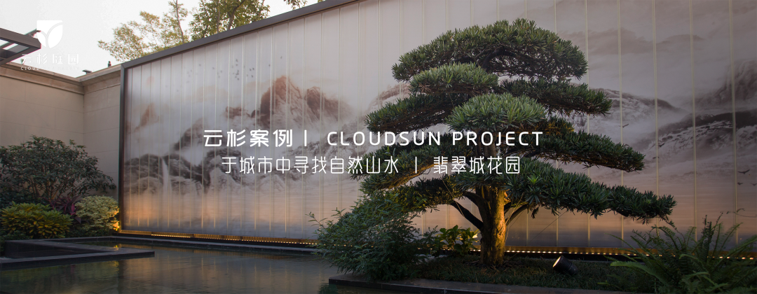 江南里 W 府 · 云杉庭园的深度设计丨杭州云杉庭园设计工程有限公司-54