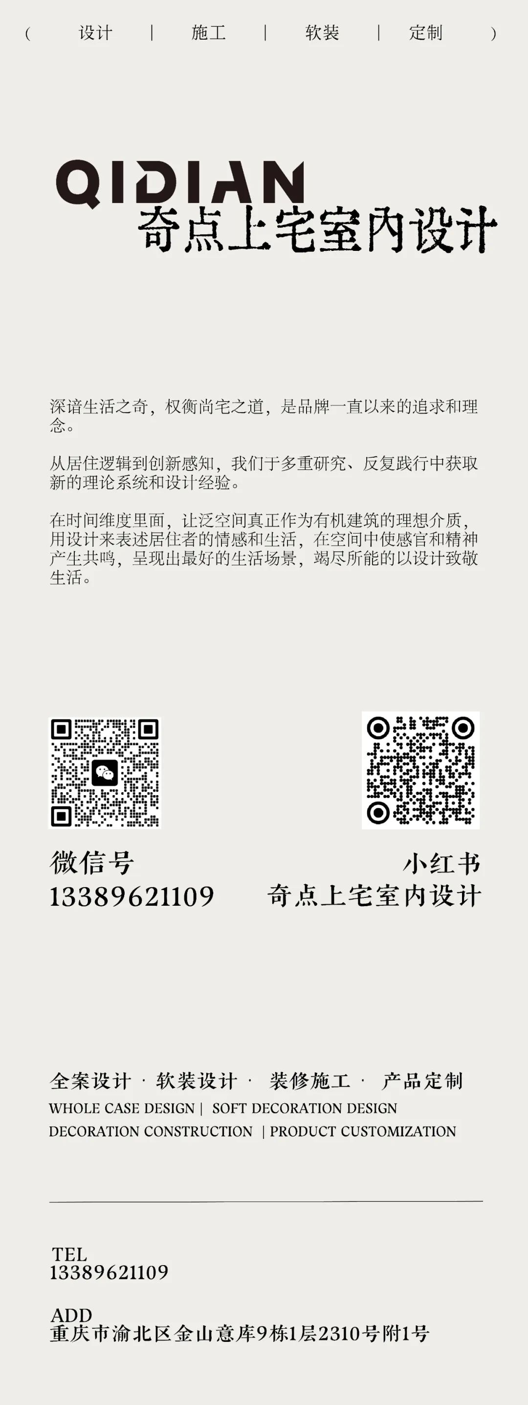 QD·DESIGN实景案例·凯德九章 · 167㎡精装改造丨奇点上宅-65