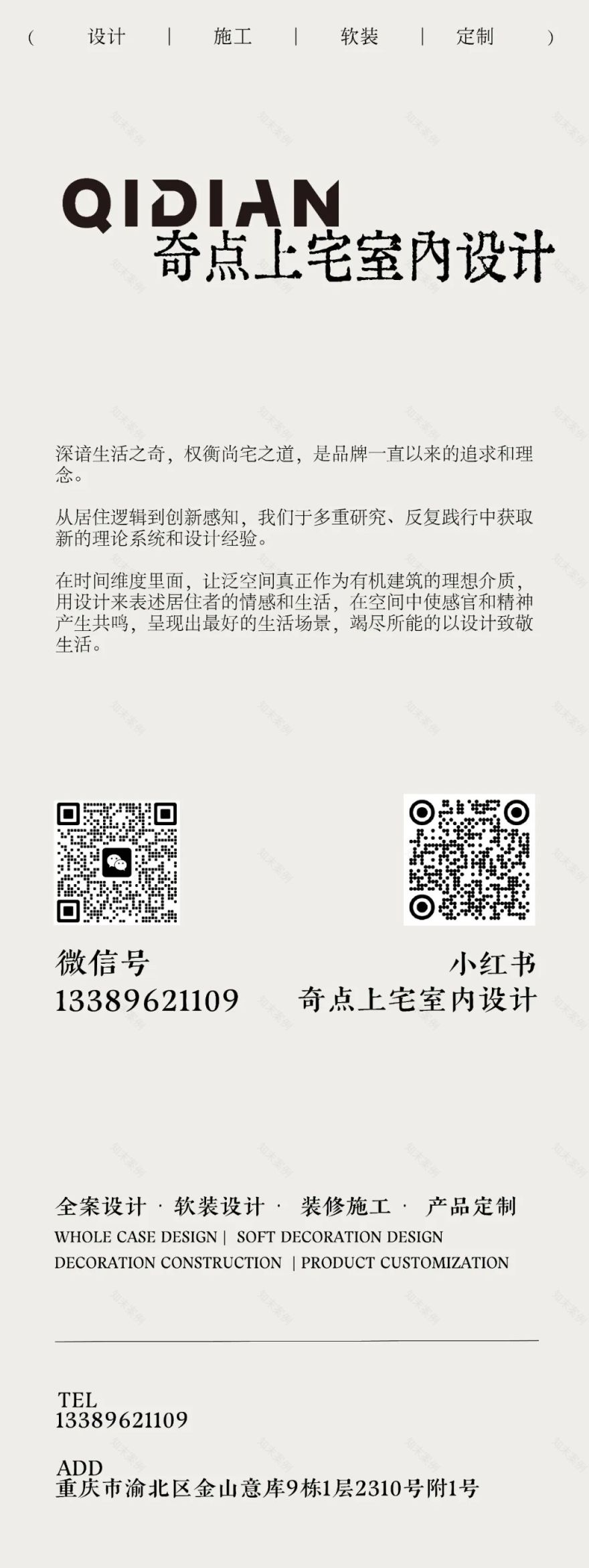 QD·DESIGN实景案例·凯德九章 · 167㎡精装改造丨奇点上宅-65