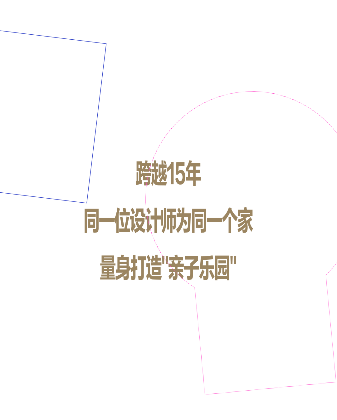 二孩家庭城市中央居所改造丨中国上海丨摩克设计（主设计师郭蔚KayKuo）-2