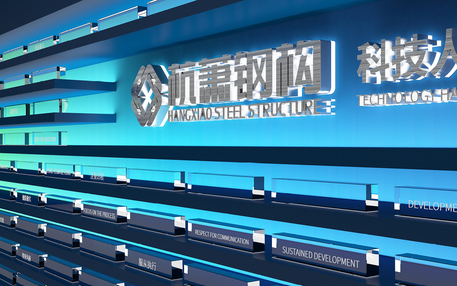 杭萧钢构品牌展示墙设计 | 创新版式与标准色融合-13