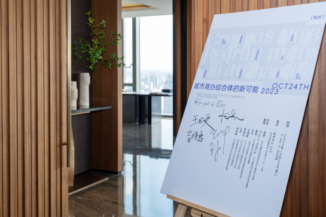 城市商办综合体设计的新趋势与实践-10