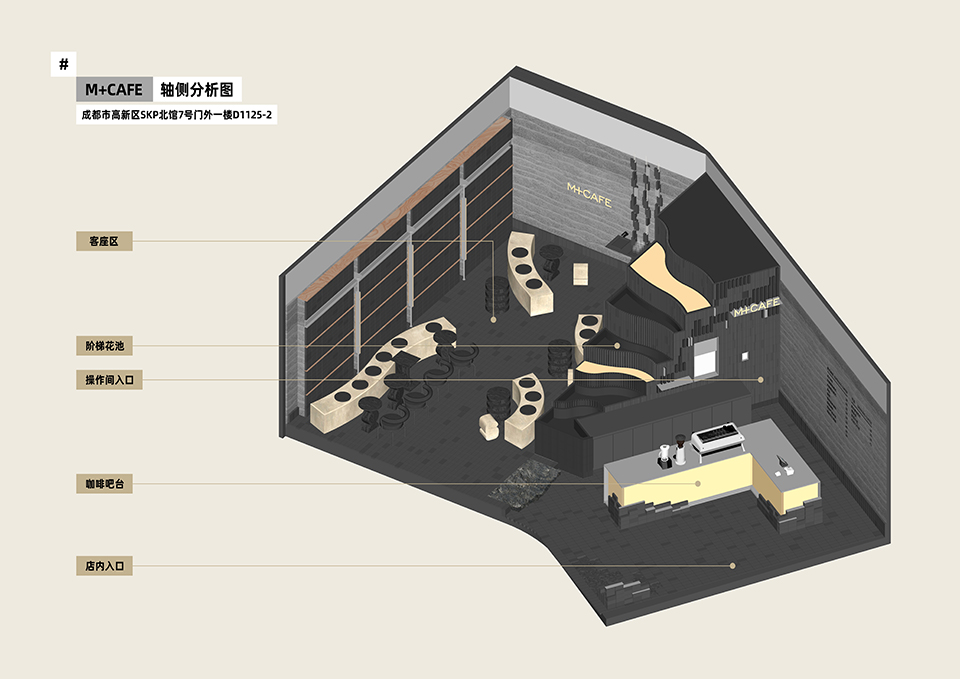 M 加咖啡屋丨中国成都丨或者设计-12