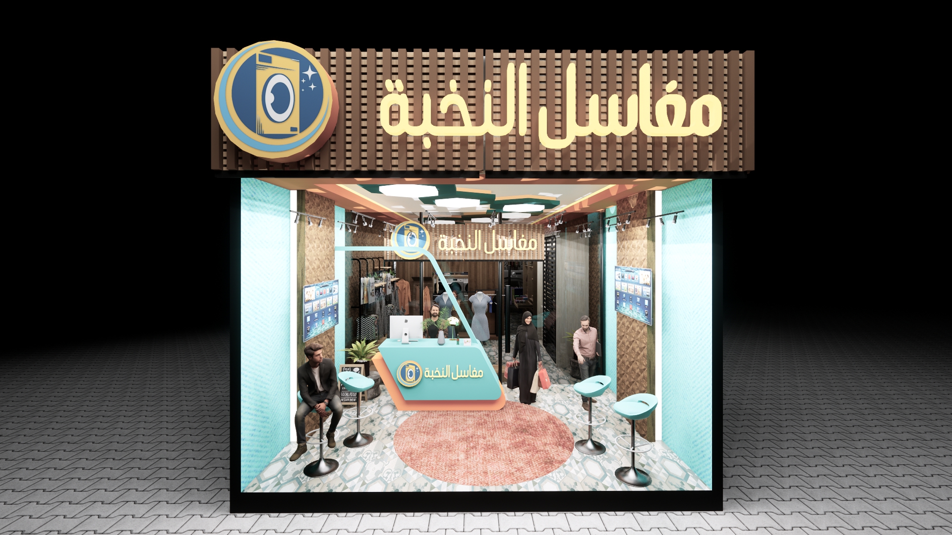 تصميم داخلي وخارجي لمغسله في الكويت-14