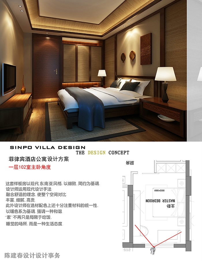 菲律宾公寓  陈建春室内设计事务所-7