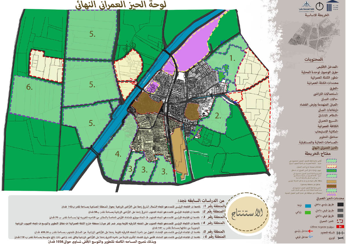 Abu Zaabal城市规划项目-16