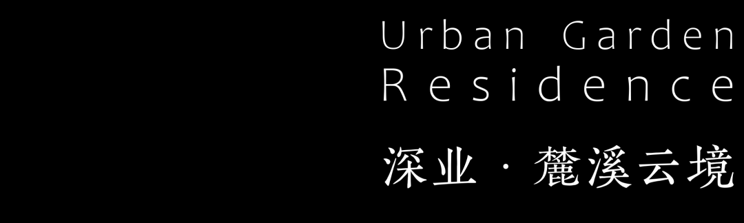 湖南深业·麓溪云境私宴厅+样板间丨中国长沙丨H DESIGN 设计团队(深圳市旋木尚艺装饰工程有限公司)-7