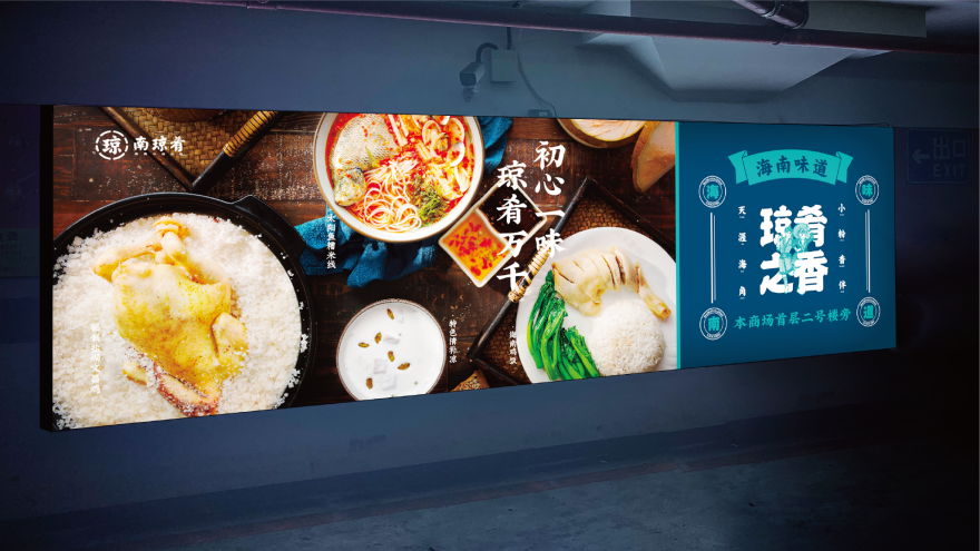 NanQiongYao 南瓊肴 | Brand Visual Design-29