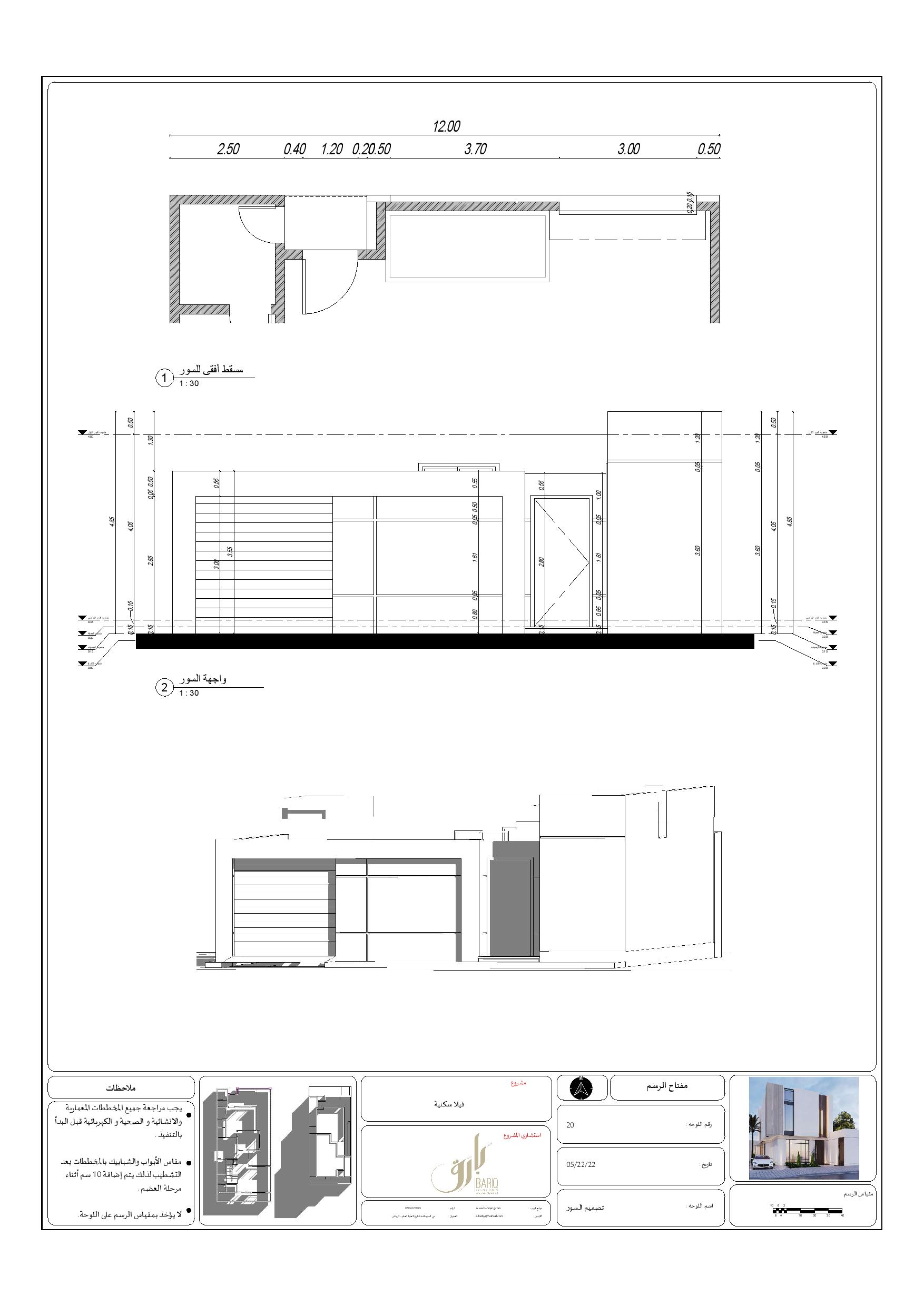 KSA 别墅现代外观施工图丨Bariq Consultants-25