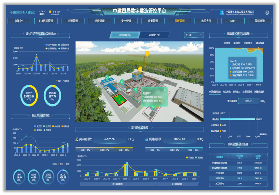 近零耗装配式摩天楼”如何拔地而起？-40