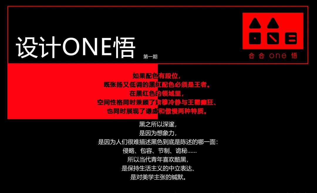兼爱之爱,设计师的匠心之作丨中国武汉丨合合 ONE 悟-0