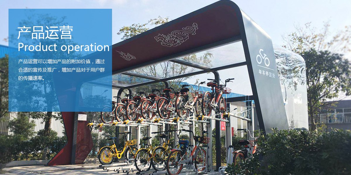 【智慧城市】双层立体自行车库-9