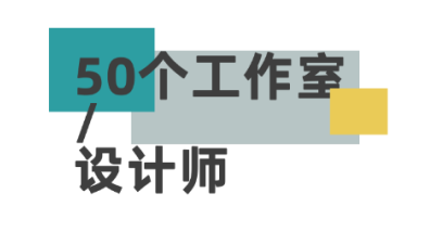 D2M Lab 设计样与中国家博会合作项目丨中国广州-45