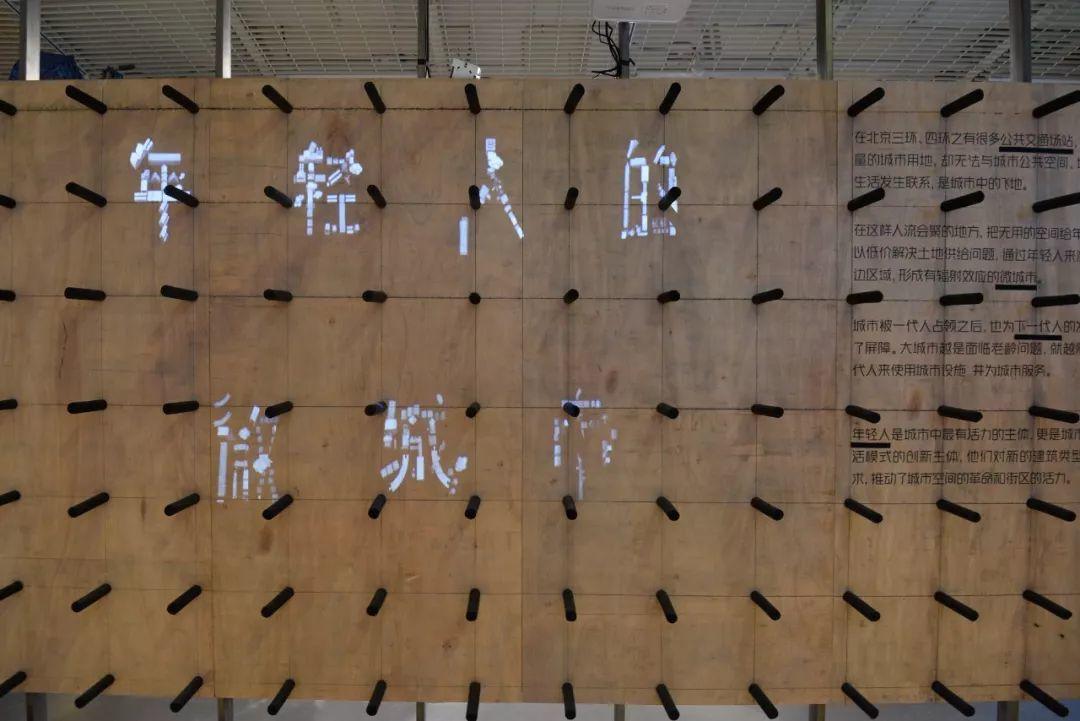 “未知城市:中国当代建筑装置影像展”丨中国深圳丨趣城工作室（ARCity Office）-202