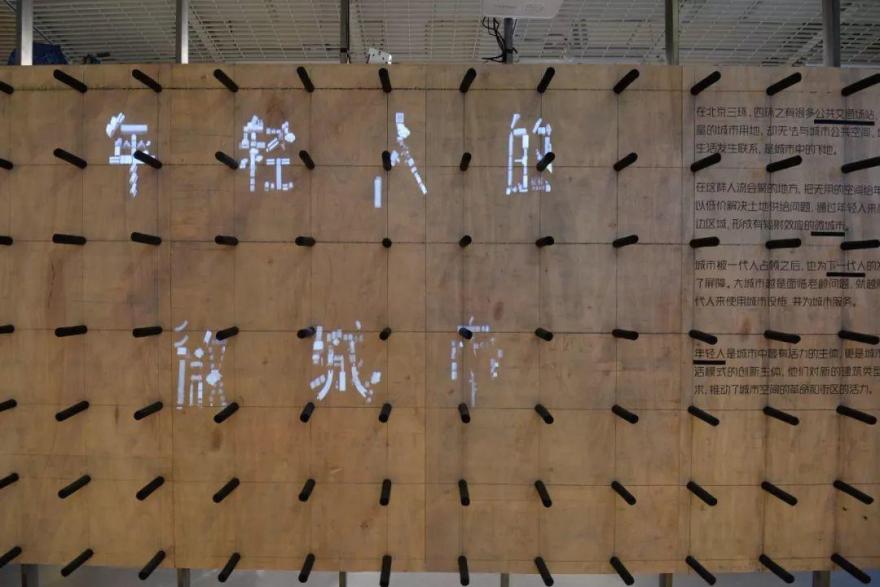 “未知城市:中国当代建筑装置影像展”丨中国深圳丨趣城工作室(ARCity Office)-202