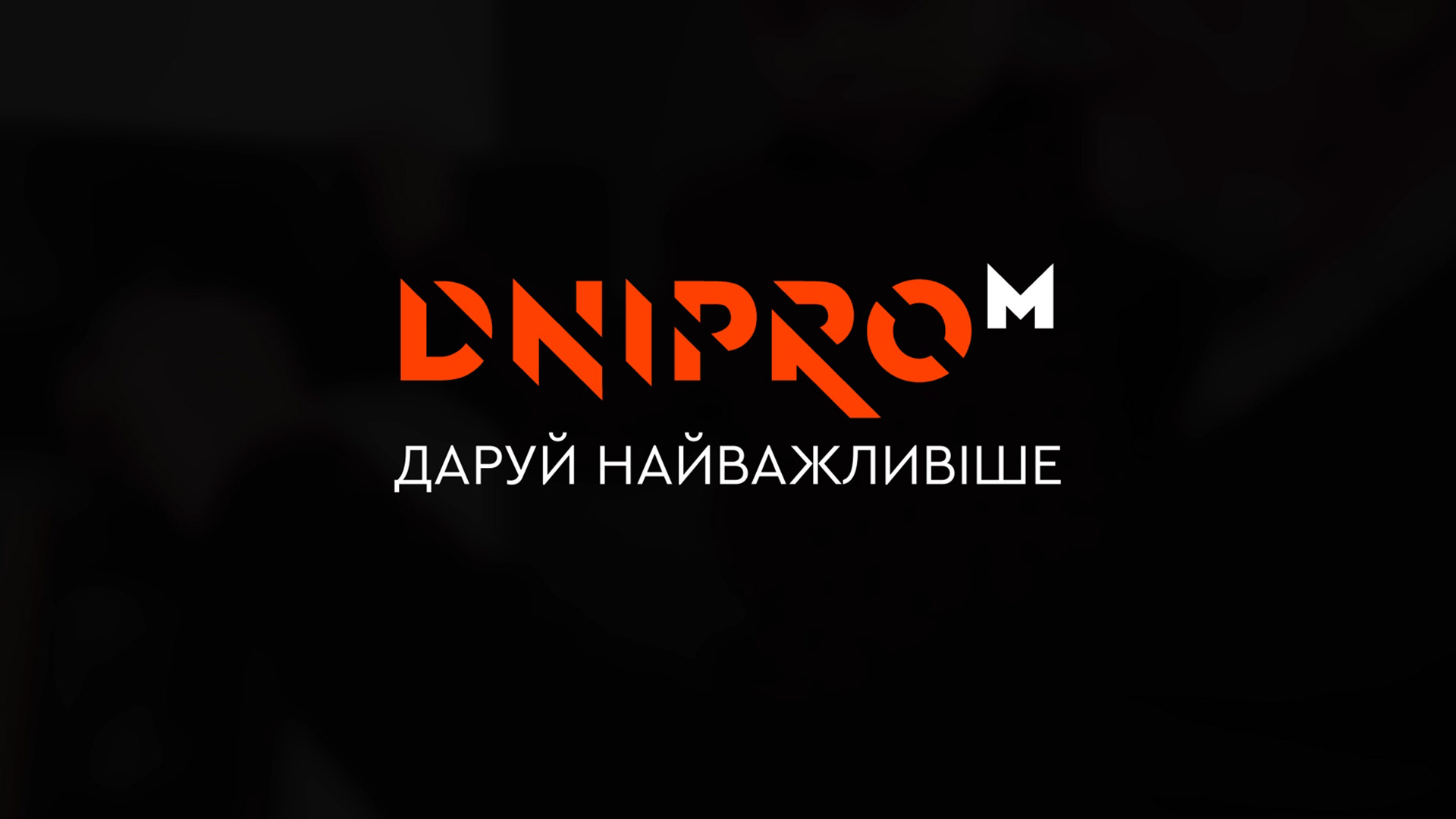 Dnipro M公司圣诞广告视频丨Rostyslav Okhten,Ivan Zastavetsky等-20