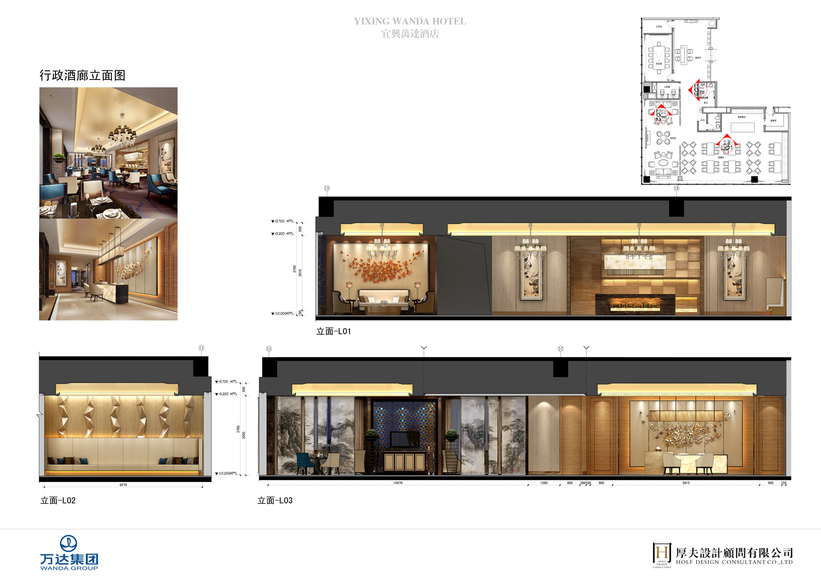 陈厚夫 宜兴艾美酒店-17