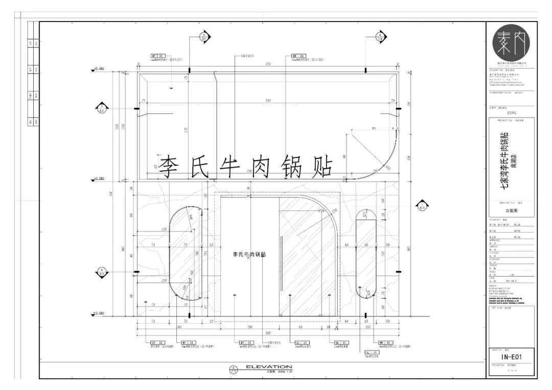半园·李氏牛肉锅贴-15