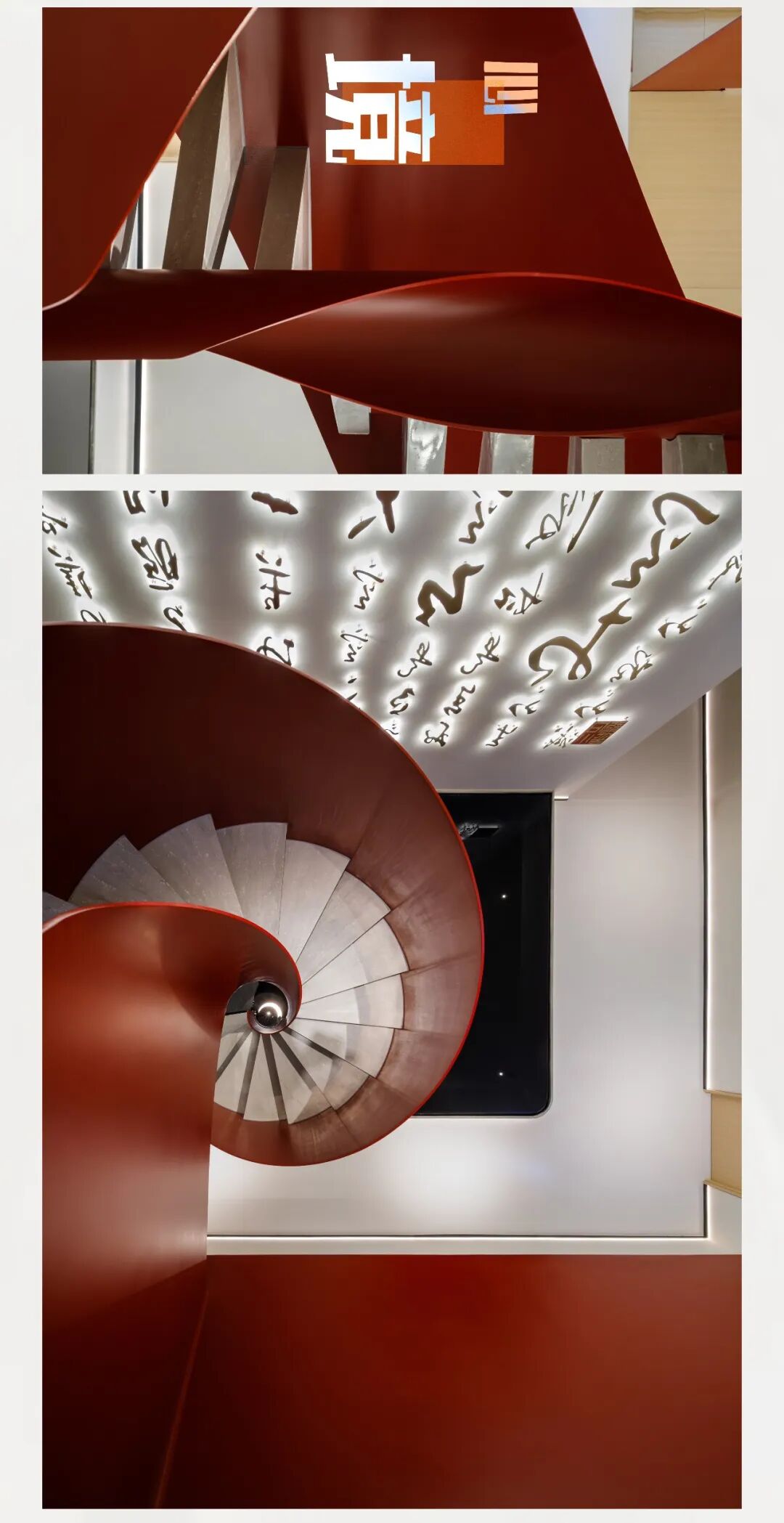 【弘作品】幸福空间-郑州泊颜汇-23