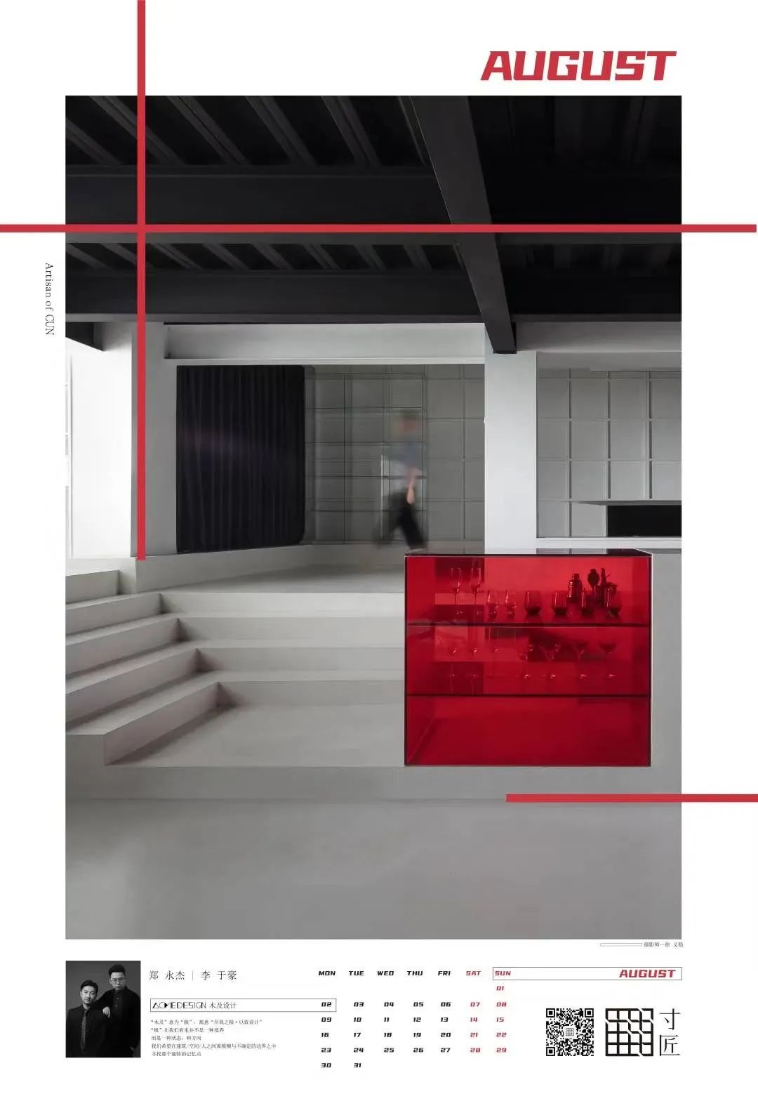 麦石奢石业务办公室丨风暴丨中国福建丨ACME木及设计-90