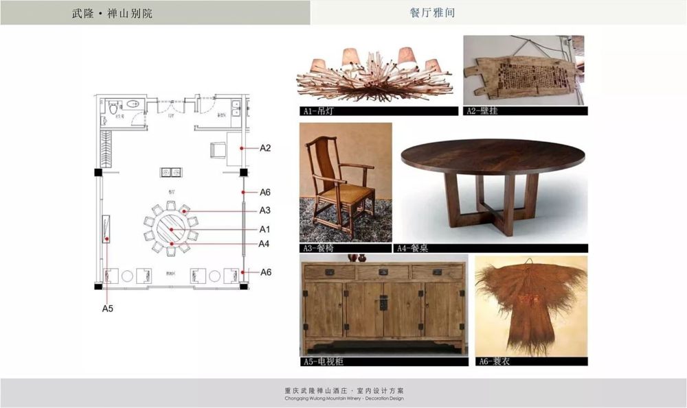 武隆禅山酒庄室内设计方案-22