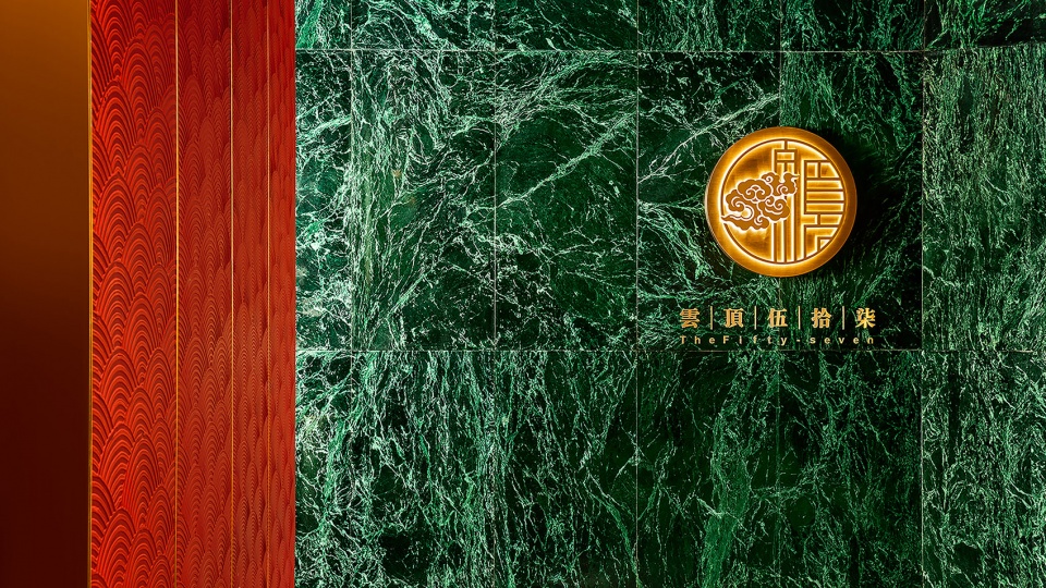 云顶 57 餐厅 | 传统与现代的融合，俯瞰古都西安-7