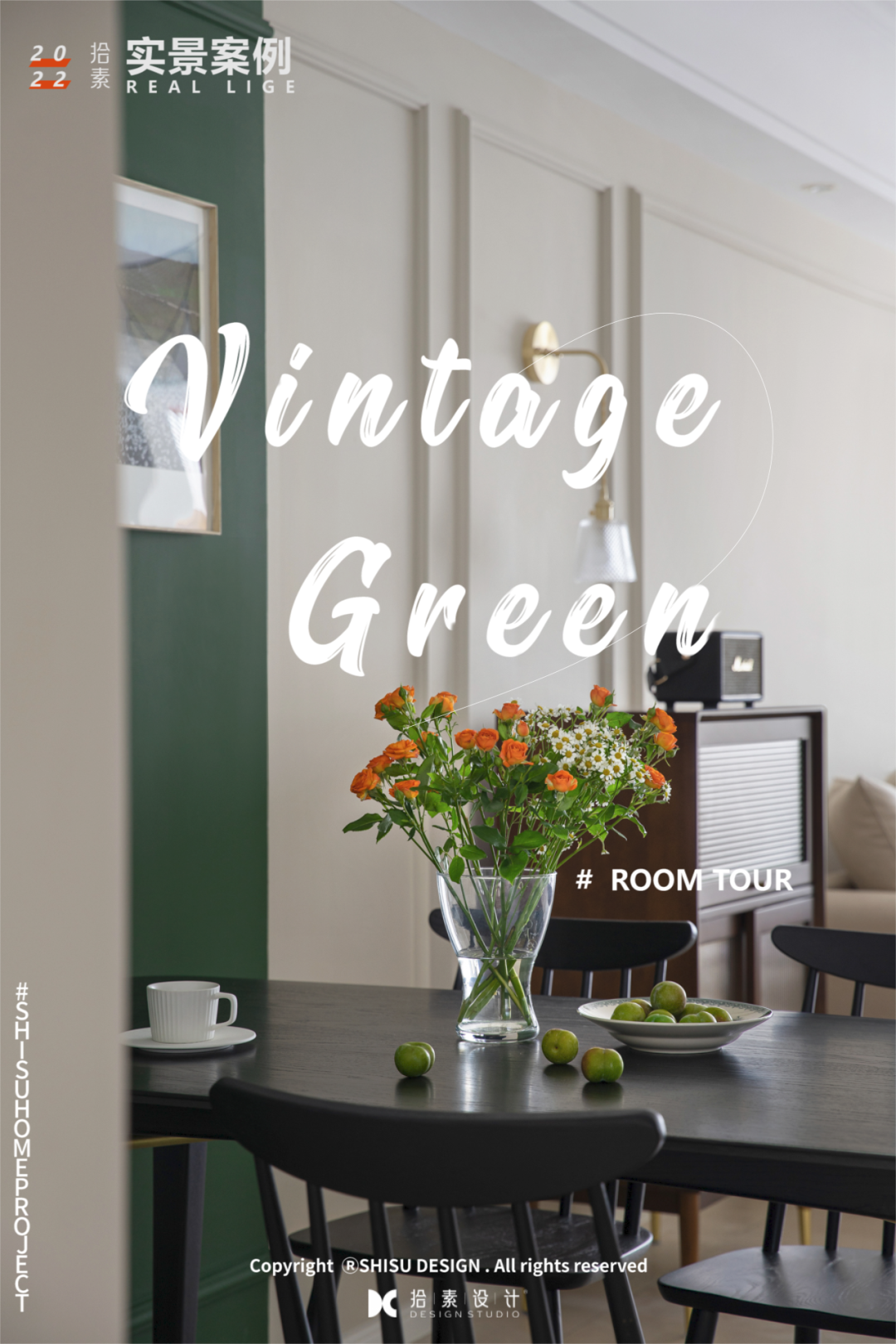 《Vintage Green》油画般现代文艺家居设计丨拾素設計-2